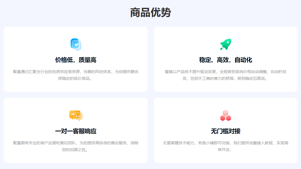 虚拟卡券批发货源对接流程