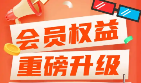 为什么你的虚拟卡卖不动？揭秘权益云竞价平台如何打破影视会员卡批发困局